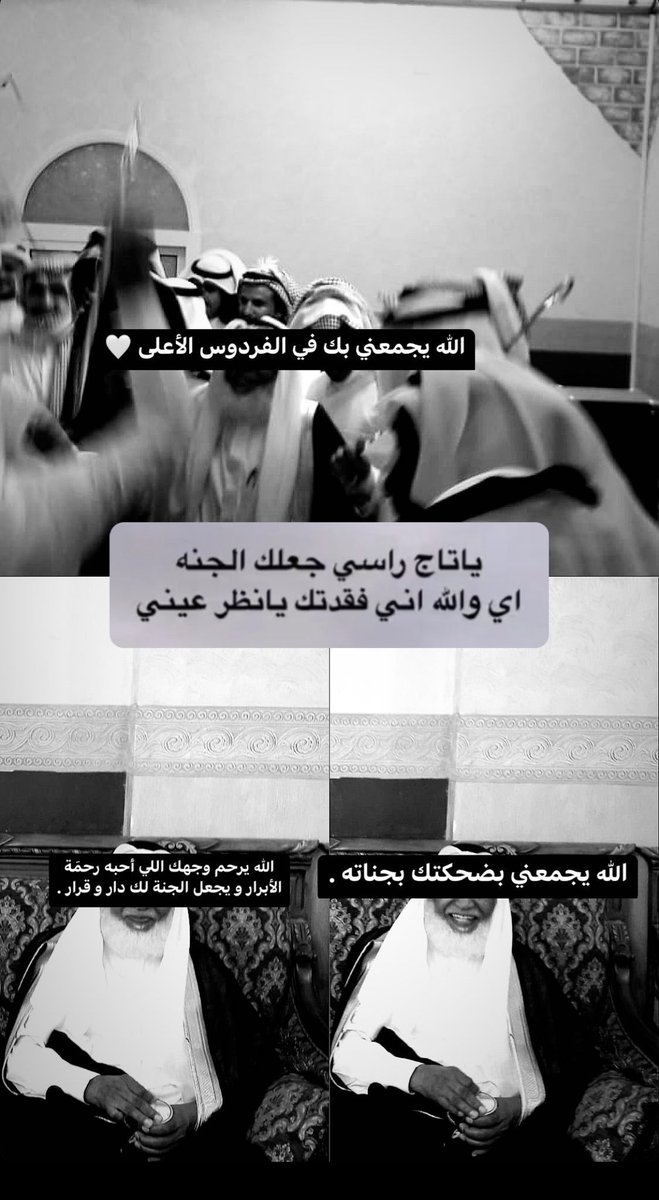 5i7j7's tweet photo. #رحم_الله ميتاً أخذ معه جُزء من الحياة اللهم ارحم #أبي ولا تجعل قبره يُطفى نوره #دعاء https://t.co/dS9LEiNgbA