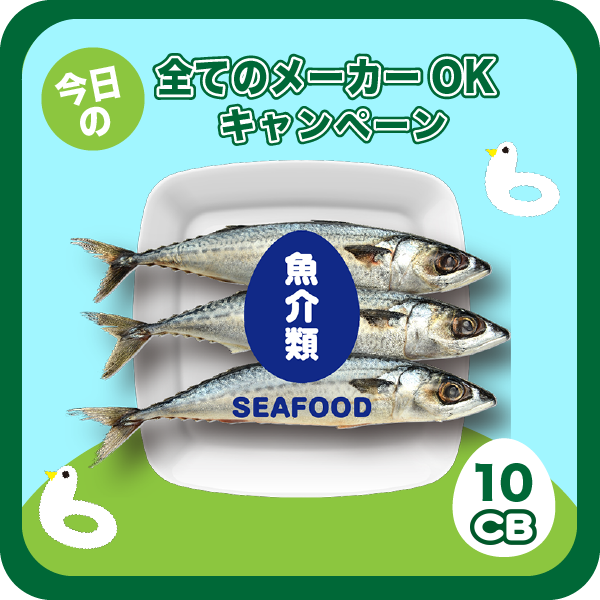 cashb_inc's tweet photo. こんにちは☀️暑すぎて洗濯物がすぐ乾いてしまいますね😂👚
全てのメーカーOK『魚介類』キャンペーンがスタートしました🐟魚を 食べて元気をつけましょう💪
#CASHb #キャッシュバック #ポイ活 #節約 #貯金 #レシート
Translate Tweet https://t.co/vXs8sjxJhx