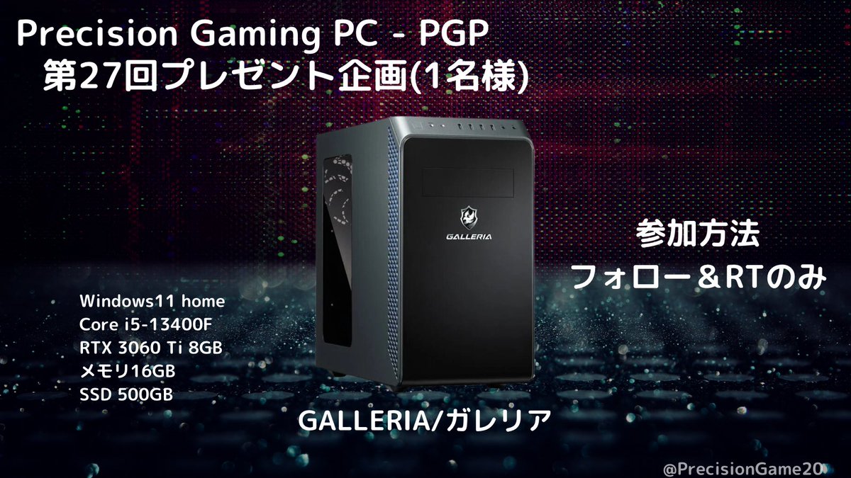 Precision Gaming PC - PGP tweet media