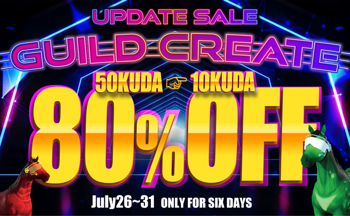 📢Update Promotion
You made new friends🐎🐎🐎

Guild Create Price  
50 Kuda ➡️ 10Kuda

🗓️July 26th ~ July 31th   

#METAHORSE #メタホース
$ADIL #ADILchain