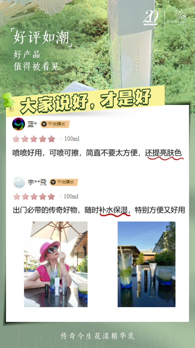 FCLegendAge's tweet photo. 好评如潮，好产品，值��被看见 https://t.co/rx4pQSQC46