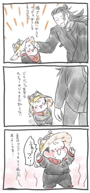 ひごろのあつさがやべぇよ