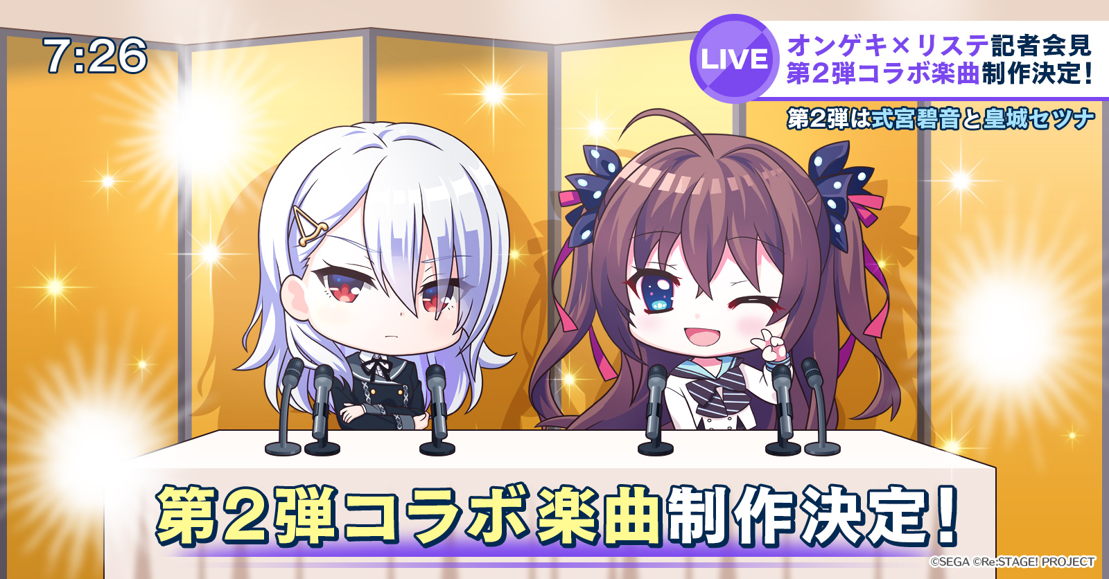 リステxオンゲキ 梨緒 椿 莉玖 4/15(木)高瀬 梨緒、結城 莉玖、藍原 椿