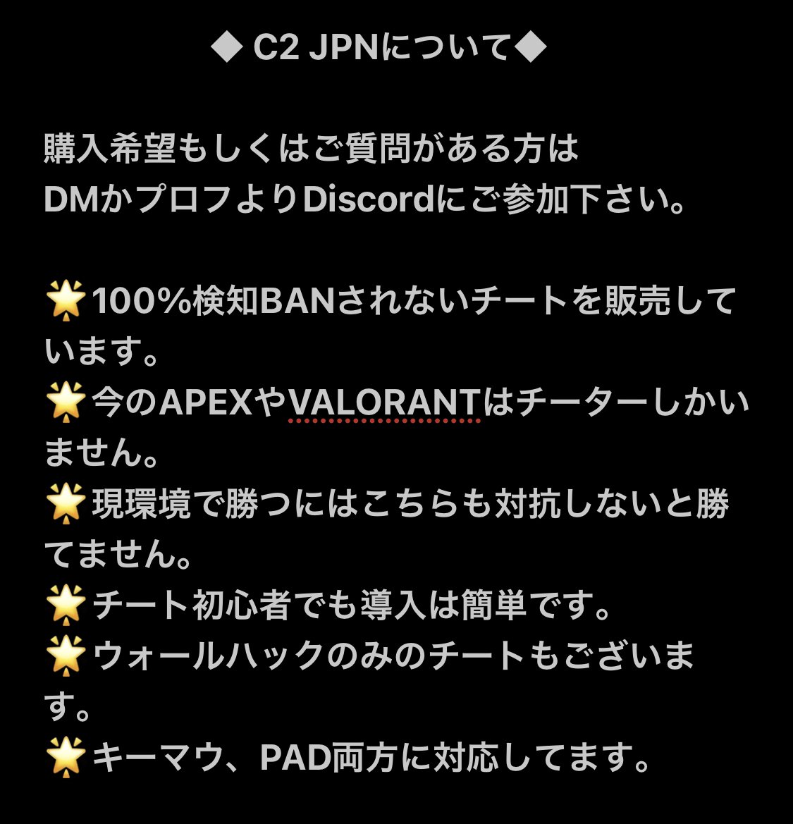 C2JPN's tweet image. ◆ Apex Valorant EFT ◆ プレデター・レディアントを維持したい BANされないチートを探している 闇落ちしたいけどどうしたらいいかわからない  そんな方はぜひ日本最大規模の当店へどうぞ！