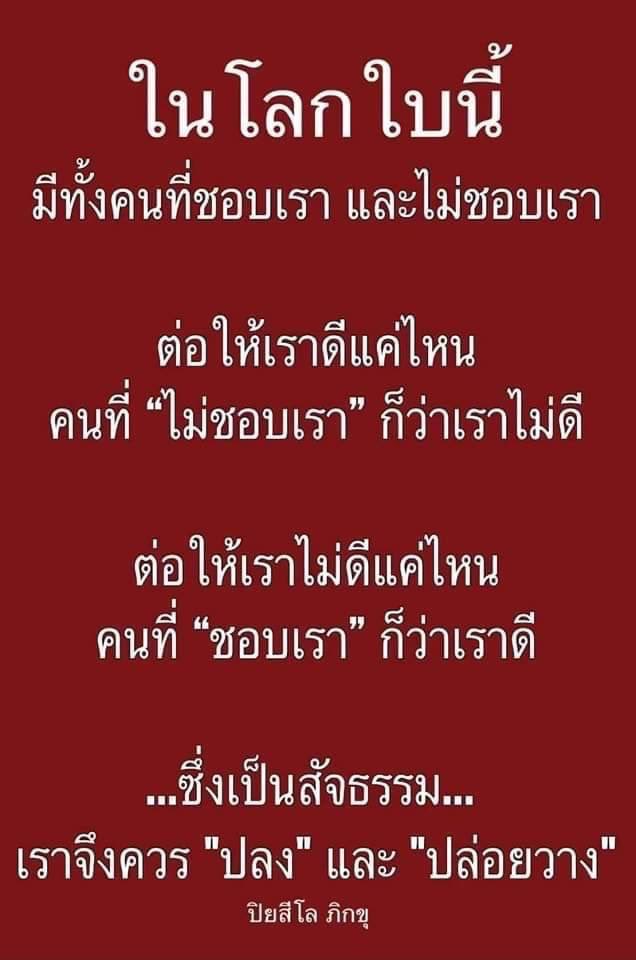 inyalacity's tweet photo. โลกมนุษย์ https://t.co/91pj0XDdYb