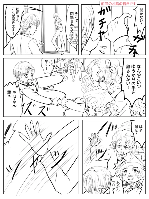 昨日描いた絵です( ゜Д゜)            恋の魔法とおまじない712-1ペン入れ  PIXTAさん素材ちびモブ会社員文字付   福娘童話集様昔話「おむすびコロリン」ペン入れ      #恋の魔法とおまじない #PIXTA