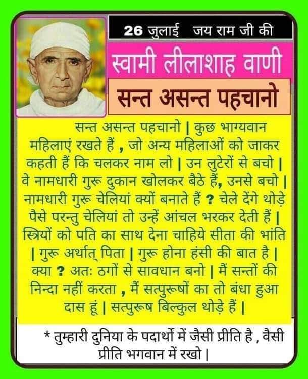 <a href="/asharamjibapu_/">Sant Shri Asharamji Bapu</a> हे मनुष्य!  आपमें असाधारण शक्तियाँ, आंतरिक सौंदर्य, प्रेम, आनंद और साहस छिपा हुआ है।  घृणा, क्षोभ, ईर्ष्या, द्वेष और क्षुद्र इच्छाओं के कारण आपकी महानता कम हो रही है।  सतर्क रहो भाई।
#AsharamjiBapuQuotes