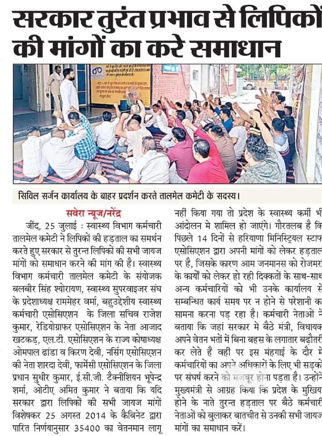 hryclerk_1's tweet photo. हमारा हक #35400
#haryanaclerk35400
#HaryanaClerkOnStrike @mlkhattar @cmohry @anilvijminister @OPDhankar @BhupinderShooda @JPDALALBJP @ZeeNews @aajtak https://t.co/ifxtOEEc8n
