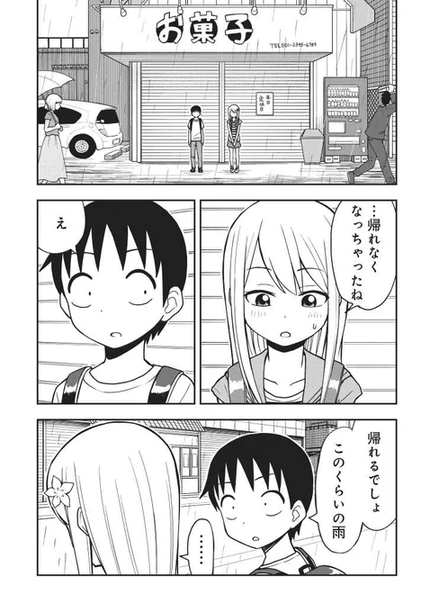 男を連れ込むことに成功した女子学生(1/3)