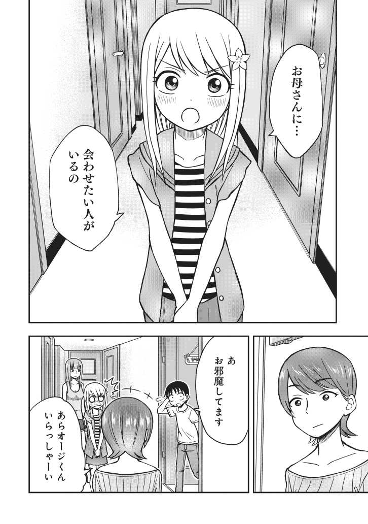 男を連れ込むことに成功した女子学生(3/3)