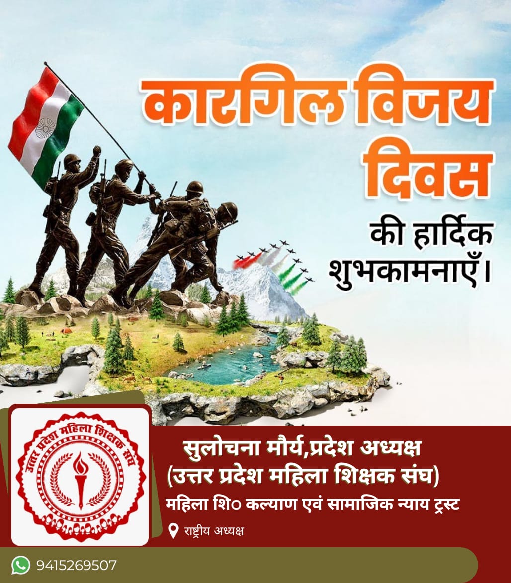 राष्ट्र की सेवा में अपना सर्वस्व बलिदान करने वाले माँ भारती के सभी अमर सपूतों को शत-शत नमन!