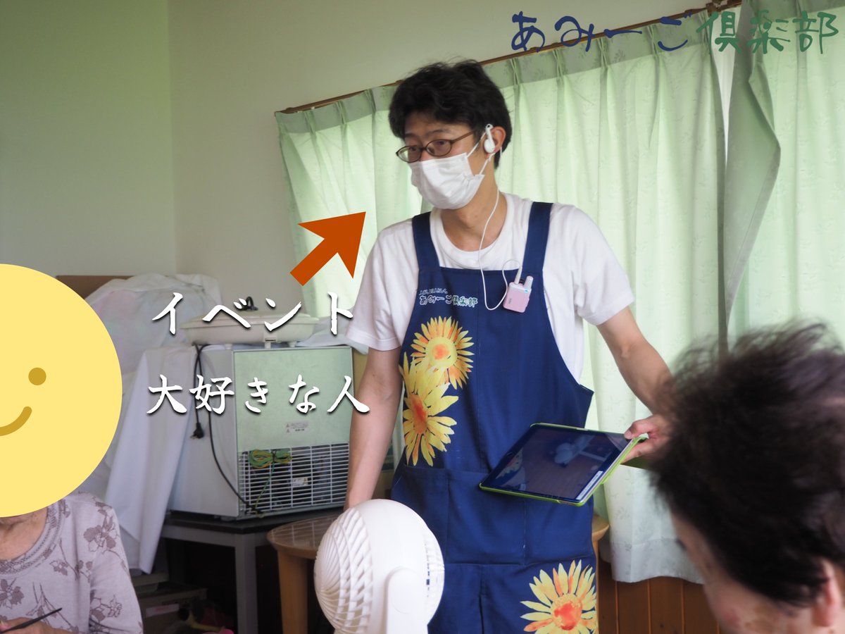 kaigo_amigoclub's tweet photo. あみーご倶楽部輪之内は施設長がイベント大好きで
職員さんやご入居者様が飽きないような工夫を常に考えております✨

お昼は室内BBQで入居者様と一緒に暑さを乗り越え楽しみました🍖🍖🥬

#あみーご倶楽部　#介護　#福祉
#岐阜県　#輪之内
#有料老人ホーム https://t.co/41P49EB82d