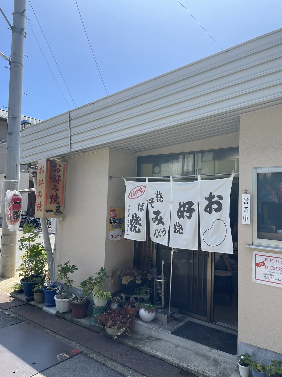 muno_102's tweet photo. 尾道までｷﾀ━━━(ﾟ∀ﾟ)━━━!!
からの聖地巡礼でランチ。 https://t.co/wf0g4qkpEB