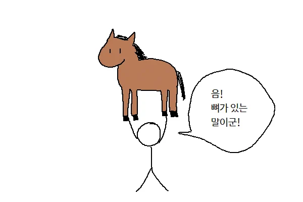 뼈가 있는 말을 들었을 때 