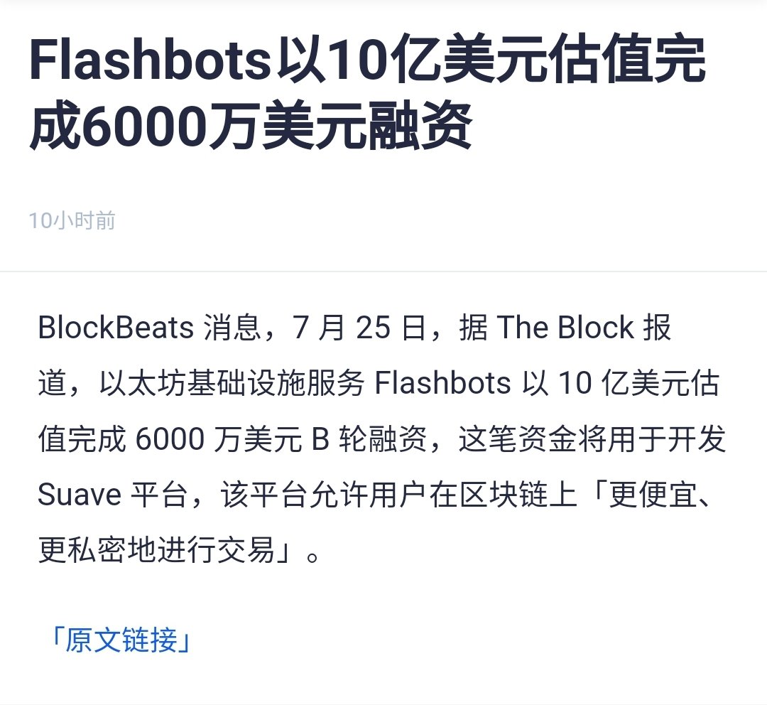 BlockBeats｜We're hiring! tweet media