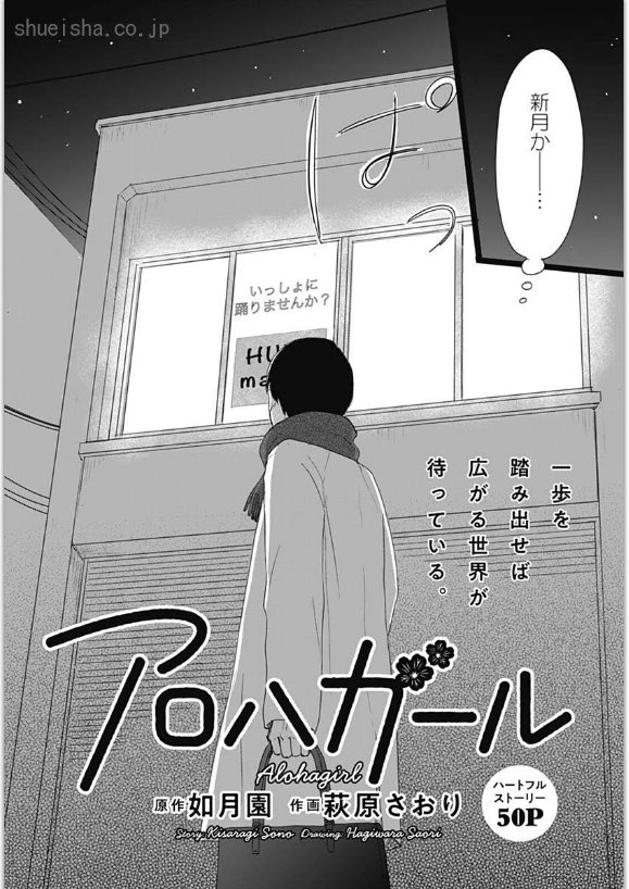④\#クッキー 9月号発売中/

連載第2回👻
「バードランドの皿」 #勝田文 
🐕幽霊? 生きてる? 生霊父さんの謎が明らかに!

読みきり🌺
「アロハガール」
原作 #如月園 作画 #萩原さおり 
🐈‍⬛会社をやめた。彼女と別れた。やさぐれた状況下で、青年が路地裏のフラダンス教室を覗いてみると…!? 