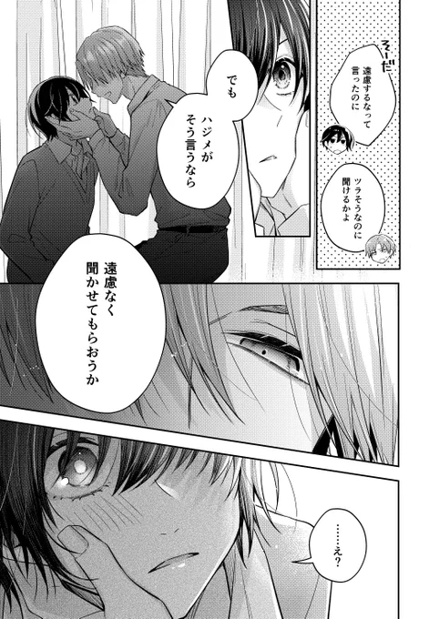 (2/2)
毎週水曜公開中(次回は8/2予定)
7/28(金)に2巻の全店舗特典発表! 