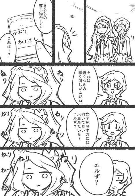 漫画描くリハビリ