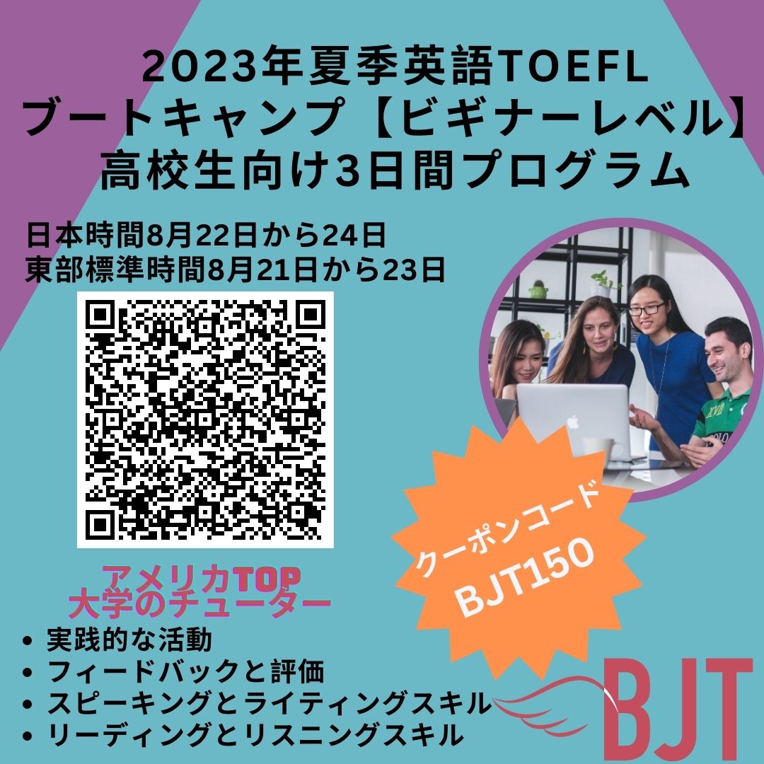 BJT_Boston's tweet photo. 3日間のTOEFLブートキャンプ‼️   

参加登録は、こちらのリンクから☟  https://t.co/uH4W41WJLH #英語学習 

#ビジネス英会話 #オンライン英会話 #プライベート英会話 #英語クイズ #TOEFL #TOEFLライティング #TOEFLスピーキング #TOEFLリーディング #TOEFLリスニング https://t.co/yPyHr6MgOW