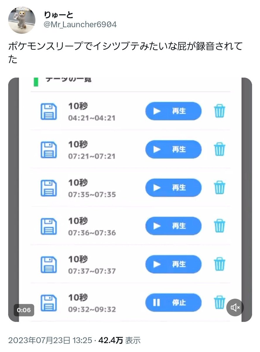 tkzwgrs's tweet photo. 【※イヤホン推奨】睡眠分析アプリ「#ポケモンスリープ」でイシツブテっぽい屁を録音された人、見つかる

@PokemonSleepApp https://t.co/IOBHyE5o5g