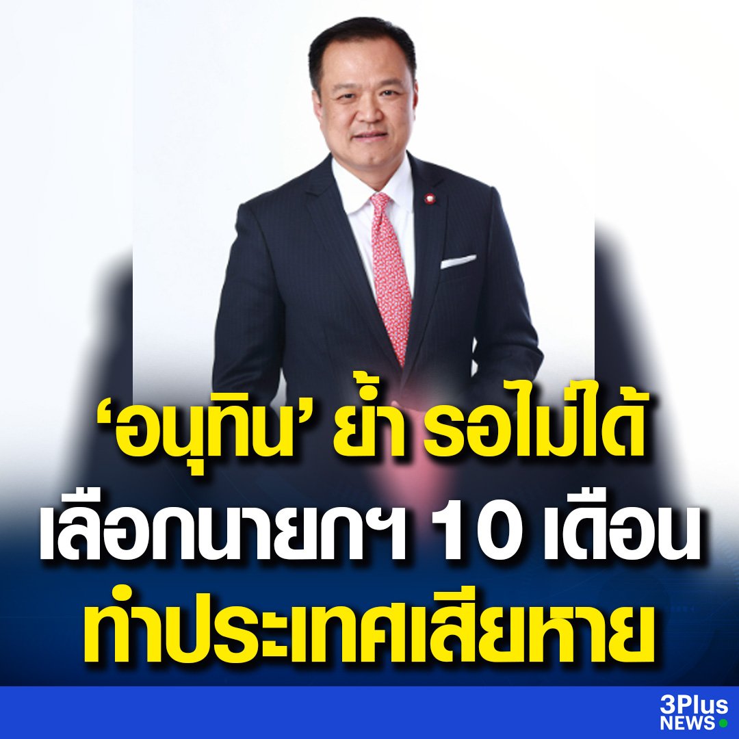 อีดอก ไม่มีอะไรเสียหายได้เท่ากับมึงเป็นรัฐมนตรีสาธารณสุขแล้ว ทำงานห่วยแตกมากจริงๆ อีหนูเหี้ย!!!