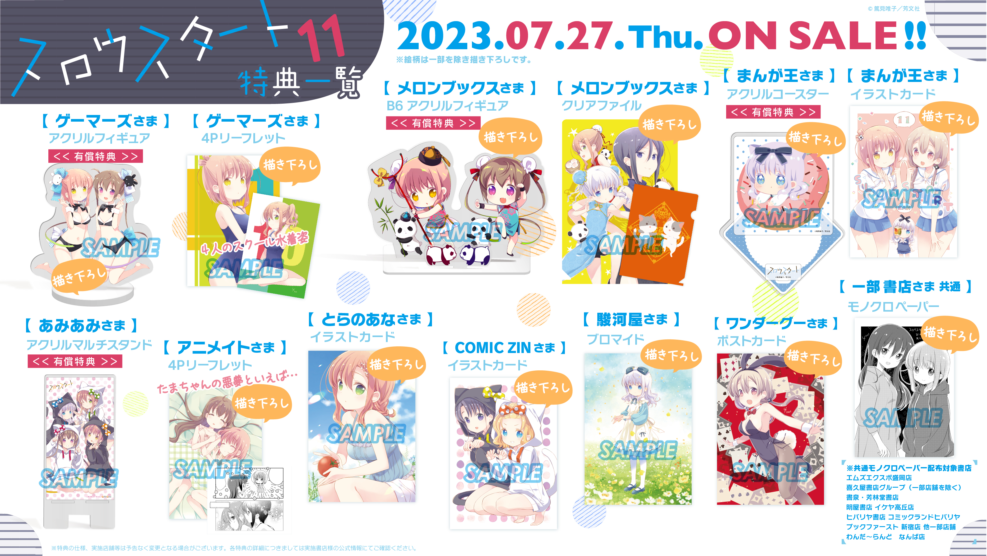 篤見@スロウスタート12巻出ます on X: 