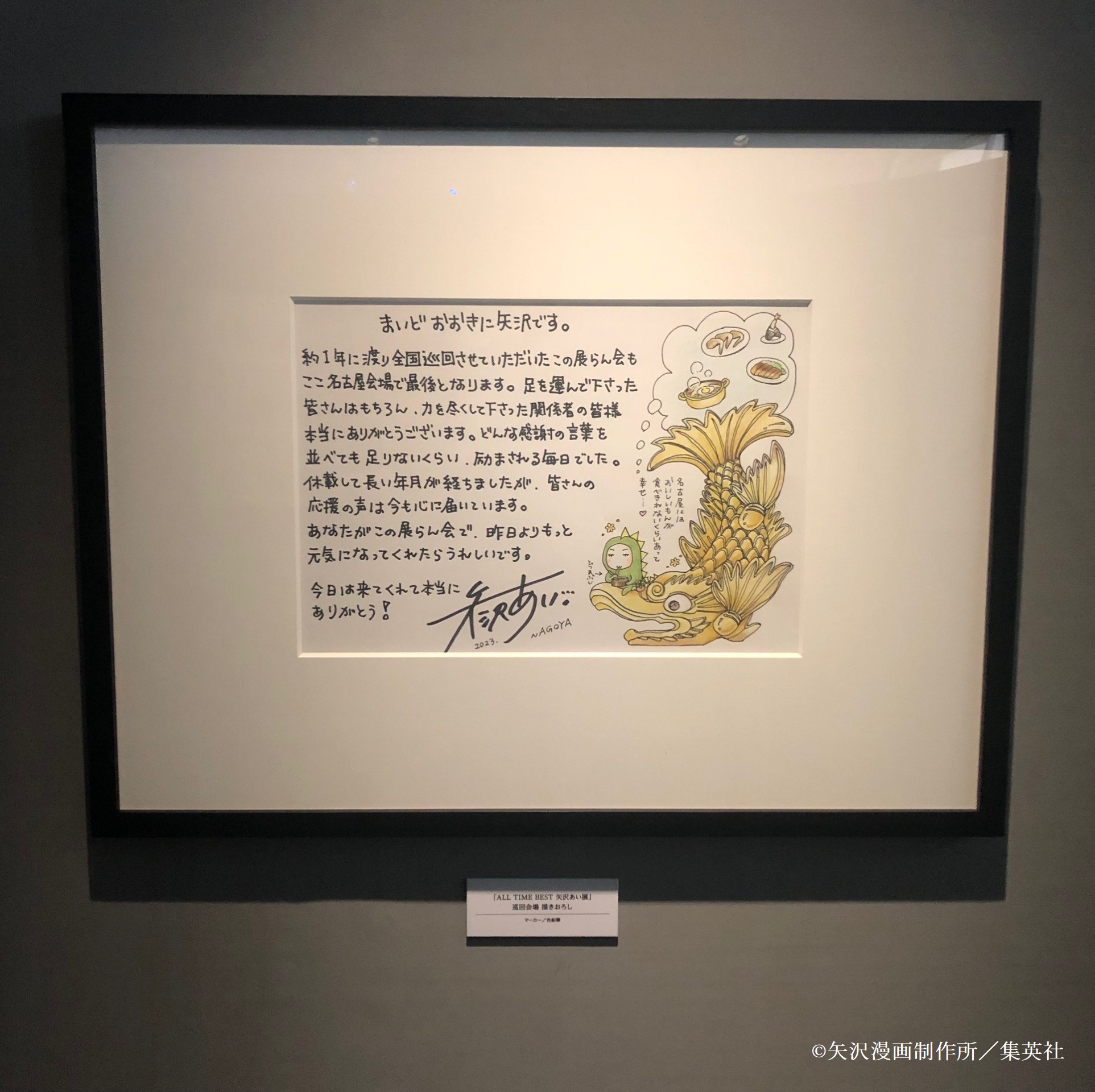 ALL TIME BEST 矢沢あい展】公式アカウント (@yazawaai_ten) / X ALL TIME BEST 矢沢あい展】公式アカウント (@yazawaai_ten) / X