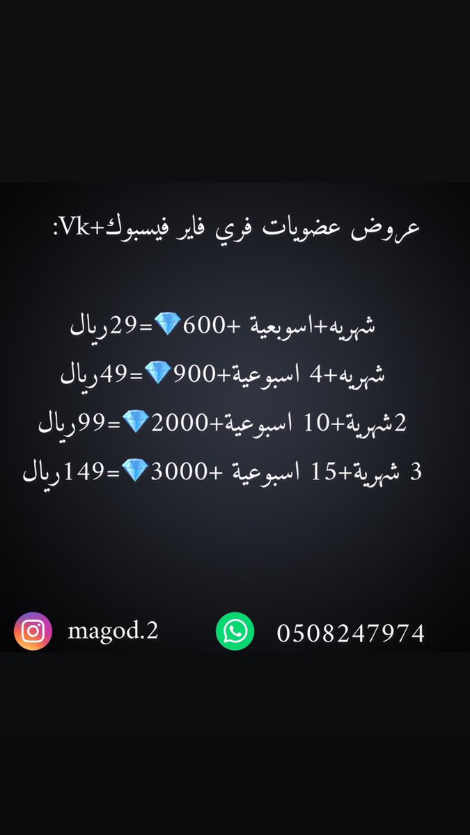 magod_1's tweet photo. #مسابقة 🎉
-كود شدقن
-كود ثلجة
-كود زلاجة
-كود الف جوهره 
#الشروط 
-رتويت للتغريدة+ فولو للحساب

-متاح شحن فري فاير - ببجي ف اسعار رايقة. 
#فري_فاير #ببجي_موبايل https://t.co/KN6LTcLnRb