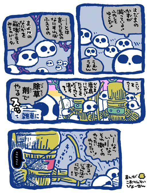 #妖界東西新聞 【すだま減少中】https://t.co/igLvXk77Gk 
