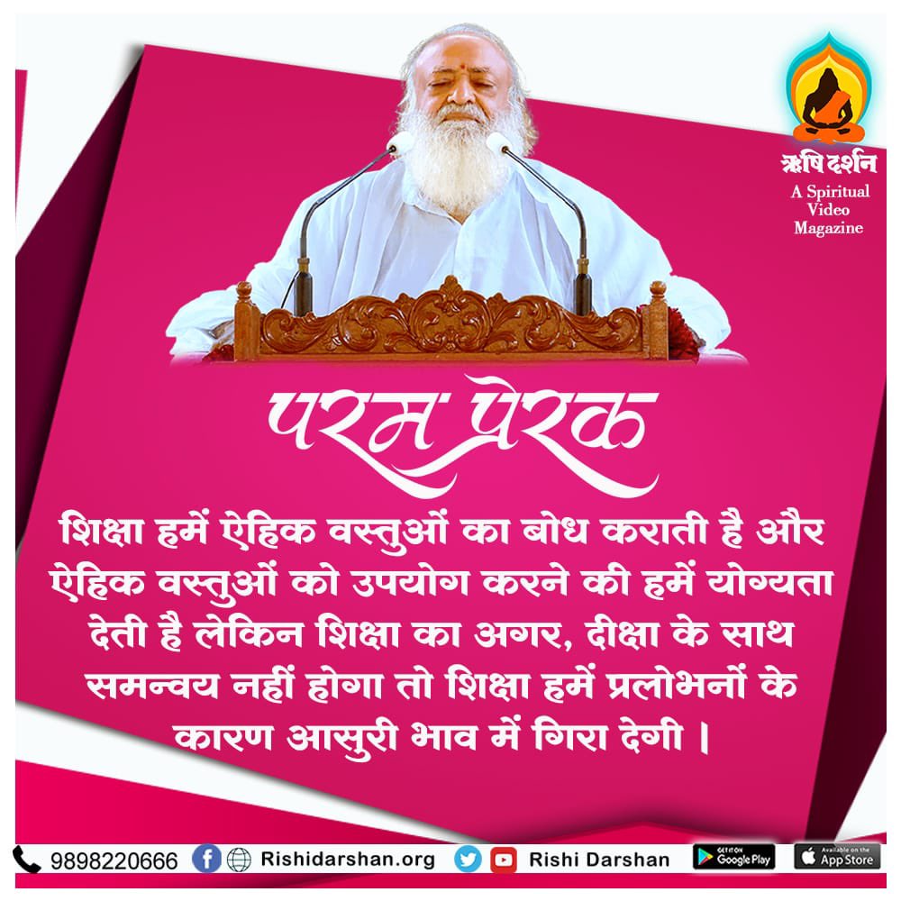 SharmaHamdam's tweet photo. India, the holy land of diverse culture linked to deep-rooted spirituality through the Spiritual Power of many divine souls, saints, and yogis. One of them is संत श्री आसाराम बापू जी presented Vedant Darshan thus rightly called 

#अध्यात्म_के_शिरोमणि https://t.co/8981DJNM4s