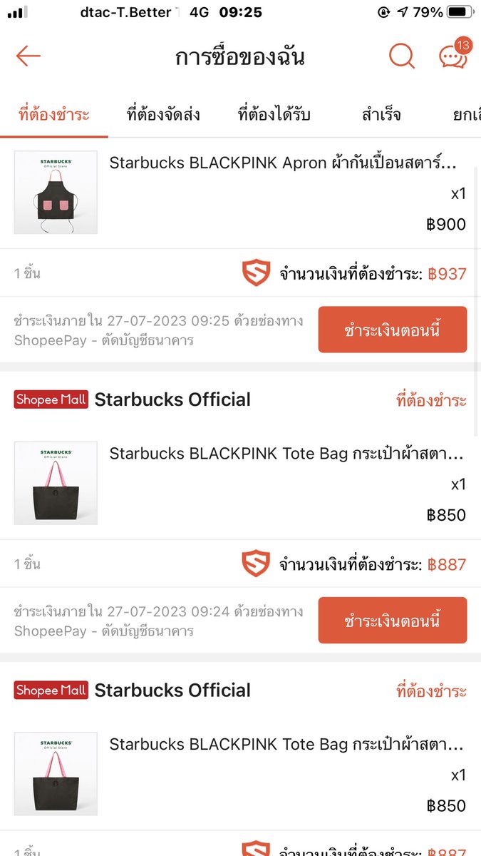 เมื่อไรโลกจะแตก 😩 tweet media