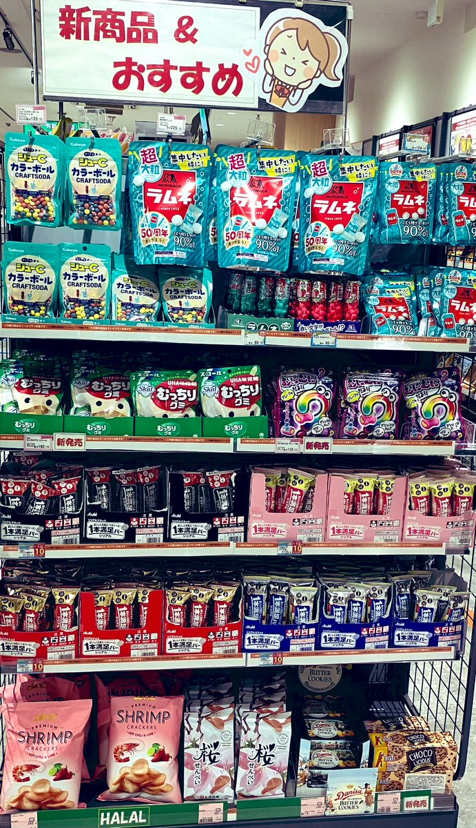 【購買工学部店】
新商品！限定企画商品！が盛りだくさん入荷してます(๑´ڡ`๑)
みなさまのご来店をお待ちしております(,,ᴗˬᴗ,,)⁾⁾⁾