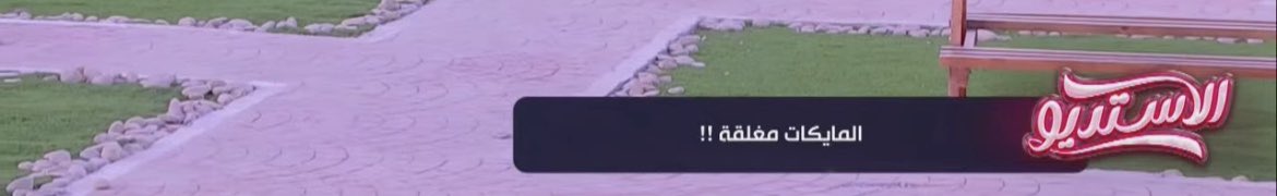 خير #الاستديو72