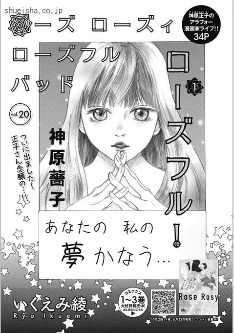 ⑥\#クッキー 9月号発売中/

「ローズ ローズィ ローズフル バッド」 #いくえみ綾 
💖仕事も恋も順調な正子に、鷹野さんが…!

「日に流れて橋に行く」#日高ショーコ 
💍虎三郎の見合い話、その決断は?

「ボードレールの猫」#生藤由美 
📕もう書店に戻ることはないと思っていた猫(佐島)だが…。 