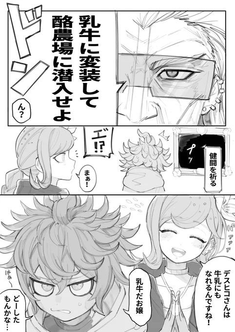 乳牛ヒコくん①〜④ 
※ユマヒコ要素あり&微肌色注意
何でも許せる人向け 