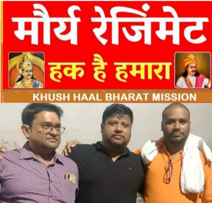 #मौर्य_रेजिमेंट_हक_है_हमारा
#मौर्य_रेजिमेंट_हक_है_हमारा
#मौर्य_रेजिमेंट_हक_है_हमारा
#मौर्य_रेजिमेंट_हक_है_हमारा
#मौर्य_रेजिमेंट_हक_है_हमारा
#मौर्य_रेजिमेंट_हक_है_हमारा
#मौर्य_रेजिमेंट_हक_है_हमारा