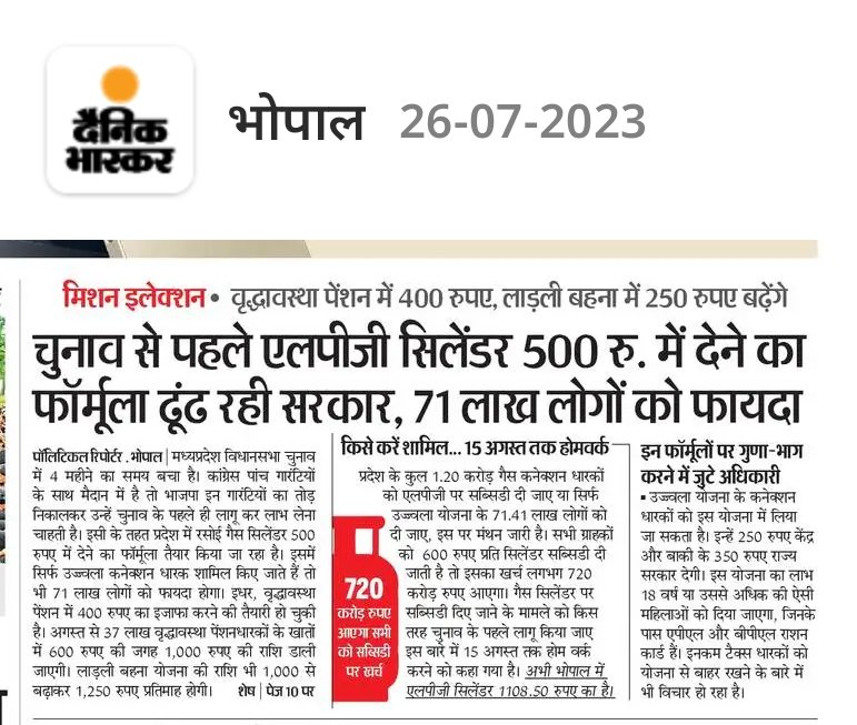 shailendra_7773's tweet photo. कुछ भी हो बस चुनाव जीतना है पक्ष और विपक्ष को चाहे नवनियुक्त कर्मचारियों को वेतन से कटौती होती रहे जिसे अभी हो रही है 30%
पुलिस नर्सिंग स्टाफ शिक्षक सभी के वेतन से 30% कटौती कर रही @OfficeofSSC सरकार
@PMOIndia @AmitShah  @AshwiniVaishnaw @byadavbjp  @OfficeOfKNath @ChouhanShivraj https://t.co/sAlYjB9GGH