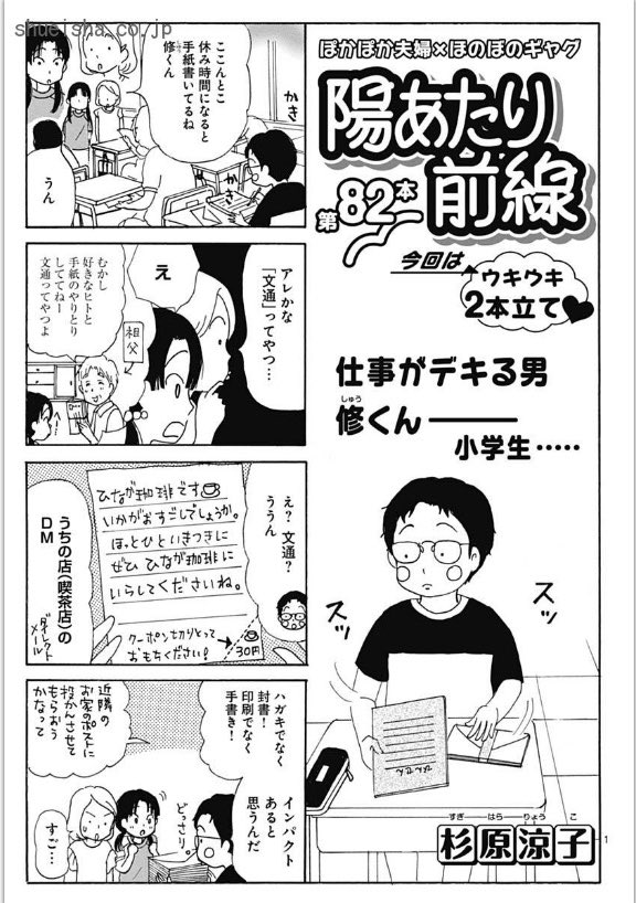 ⑧\#クッキー 9月号発売中/

🍉ギャグ&ショート陣

レポまんが🎶
「なんかおもしろいことして」
「まんだん!」#櫻井リヤ 

「ストロング天使ぽく」#鳥海りさこ 

「まゆみ!!2023～再婚～」#田辺真由美 

2本立て🌞
「陽あたり前線」#杉原涼子 