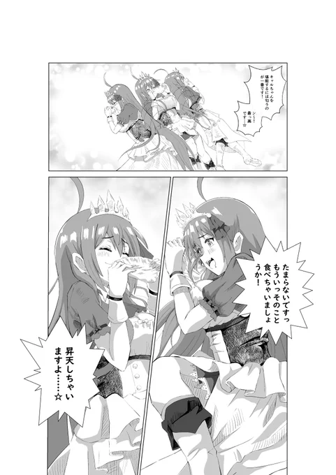 キャルのパンツ(2/4)