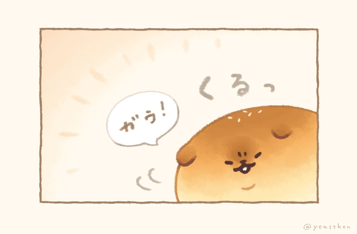 かくれんぼ🍞