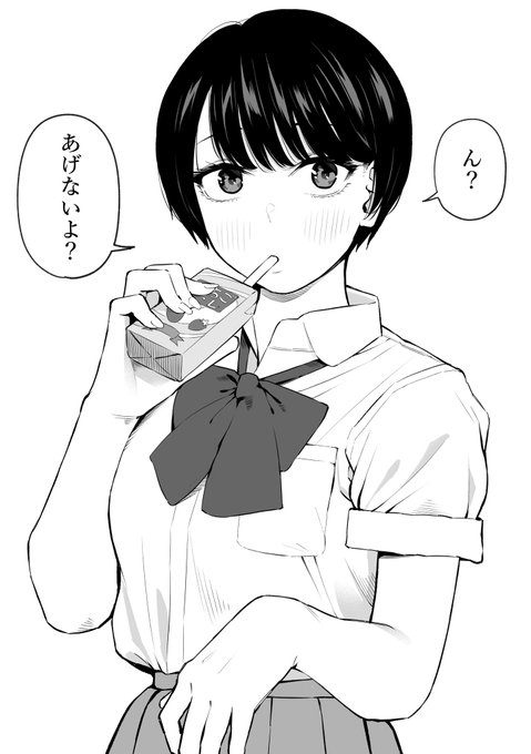 こんな同級生JKの女友達がほしかった③意外とケチ……。 