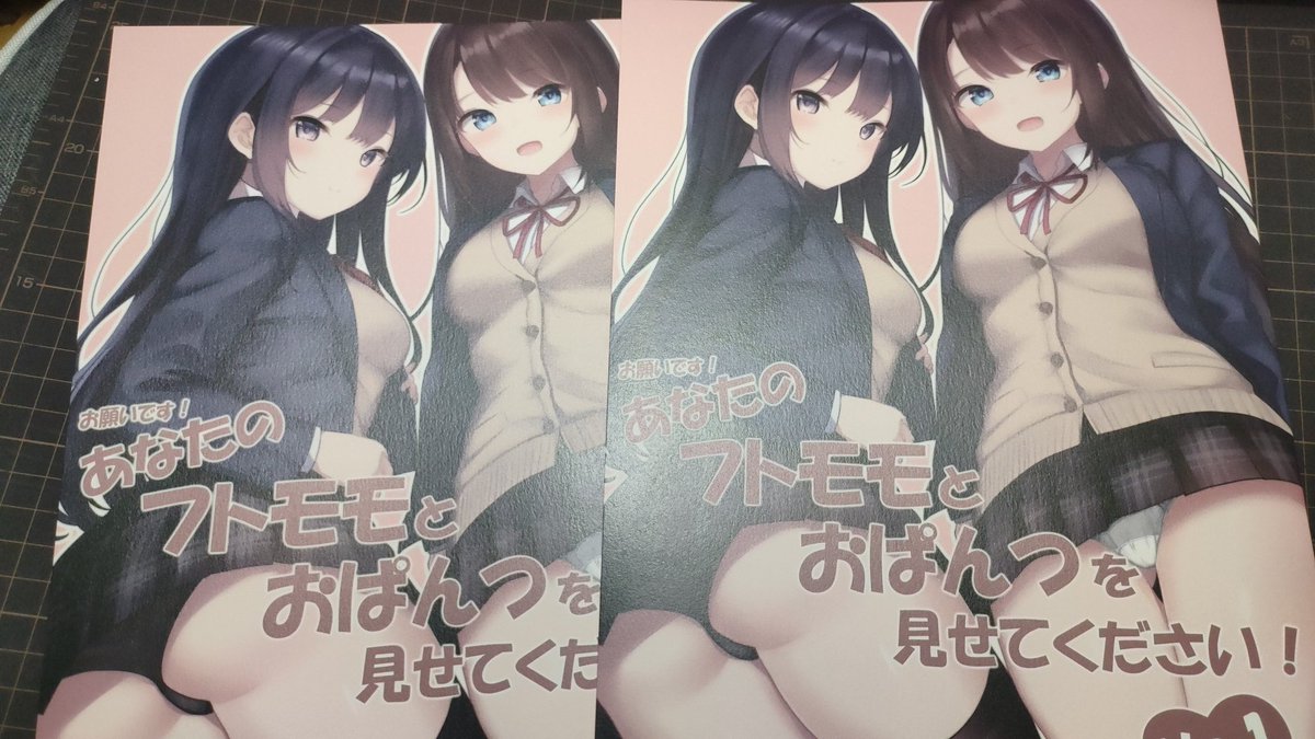 「一冊目、パンツ本が届いた!!」|火村 モリタカ＠/5月COMITIA144（B51a)/その次は神戸かわさき10のイラスト