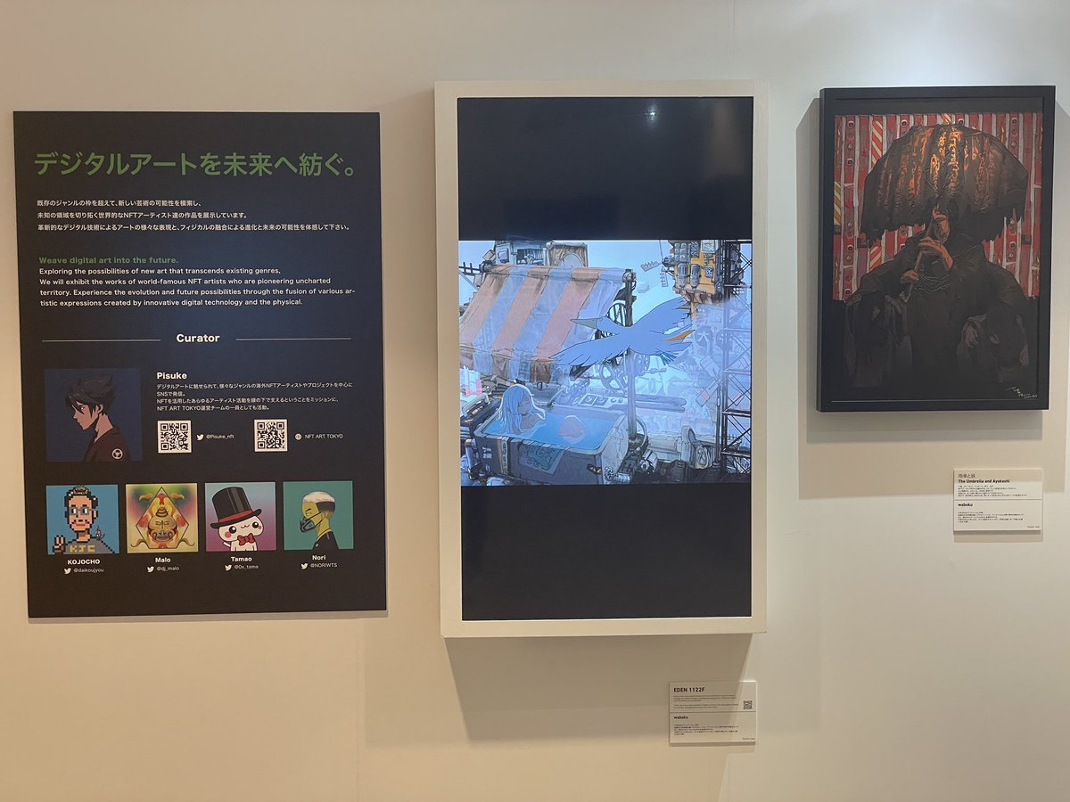 gaaat_art's tweet image. #WebX コラボレーションブース紹介④
NFTキュレーターブース

キュレーターによるNFTアート展示🖼️
世界でも高い評価を受けている国内外6名のアーティストの作品を、2.5Dアートとモニターにて展示しています！

映像作品もあるので、ひと作品ずつゆっくりとご覧ください。

#WebX2023