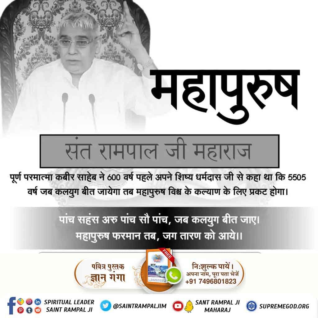 #GodMorningWednesday 
#SantRampaljiQuotes
legend
 Saint rampal ji maharaj
 Supreme God Kabir Saheb had told his disciple Dharmdas 600 years ago that when 5505 years of Kalyug would pass, a great man would appear for the welfare of the world. https://t.co/5Jxoo4hGcH