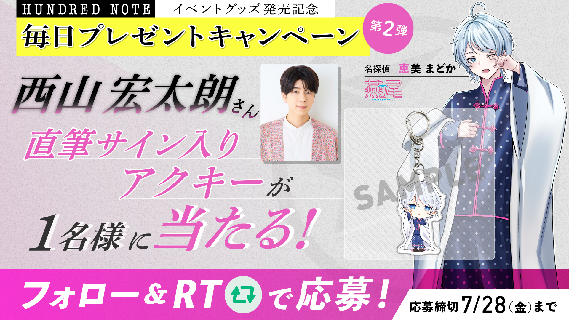 公式】ハンドレッドノート on X: 