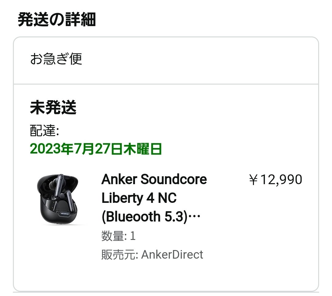 Ankerの新作BluetoothイヤホンのSoundcoreLiberty4NCが今日発売されたぞー！！！ノイキャンでコスパ重視イヤホン探してる方マジでオススメです🙋Amazonでも買えまーす🏞️