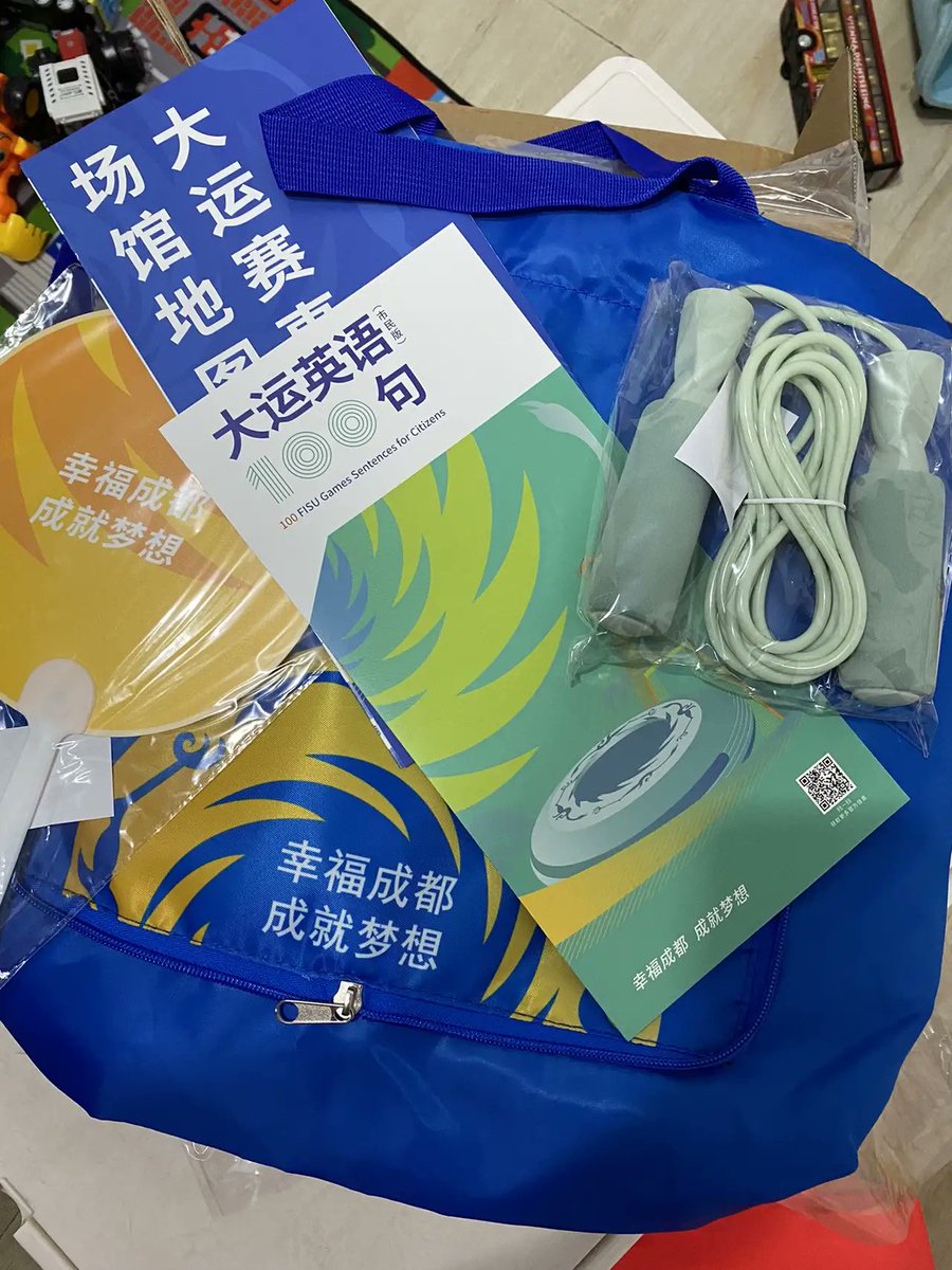 Louis212ruil's tweet image. 我也收到了成都大运会礼包