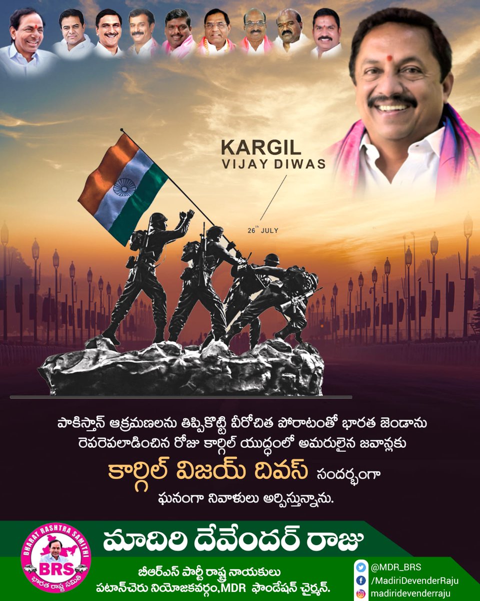 MDR_BRS's tweet photo. #KargilVijayDiwas  కార్గిల్ విజయ్ దివస్ సందర్భంగా.. దేశ సమగ్రత, భద్రత కోసం వీర మరణం పొంద���న సైనికులను స్మరించుకుంటూ వారికి ఘన నివాళులు అర్పిస్తున్నాము. #KargilVijayDiwas2023 https://t.co/AZ2V584Ro8