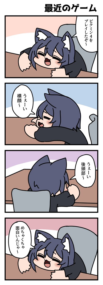 【ライネコ日記】