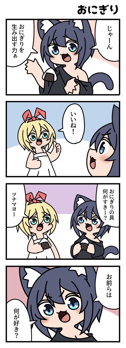 【ライネコ日記】